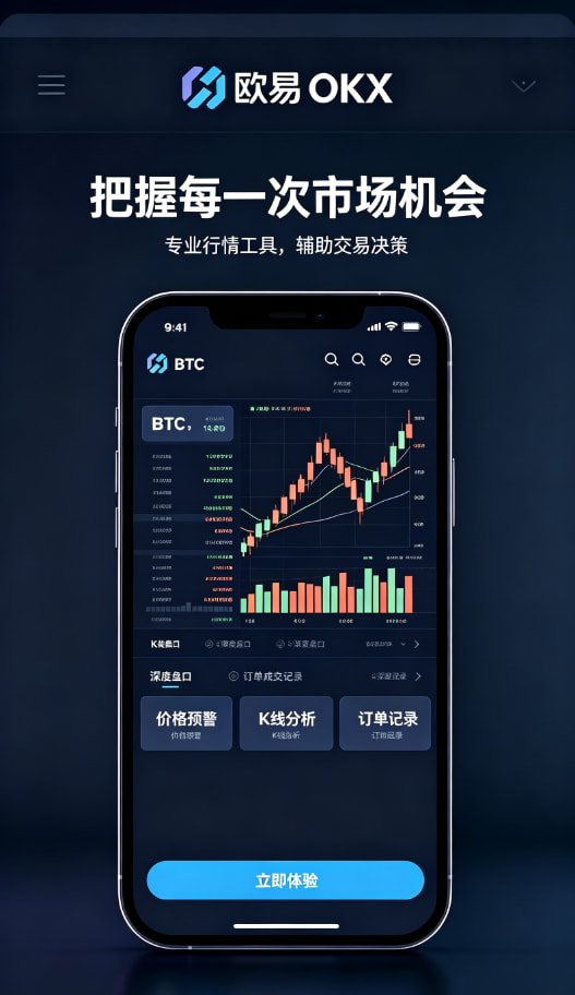 欧交易所官网下载 真实使用经验分享